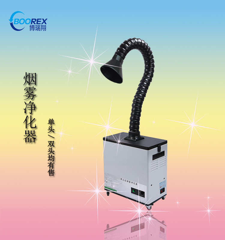正品激光刻章打標(biāo)煙霧凈化器煙味處理器過濾器吸煙機(jī)抽煙機(jī)除煙機(jī)